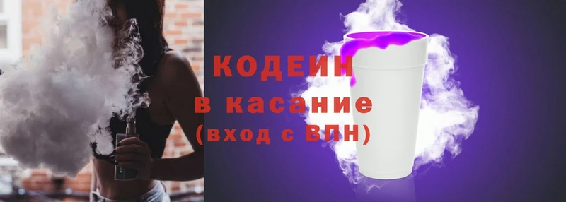 Кодеиновый сироп Lean напиток Lean (лин)  Вятские Поляны 